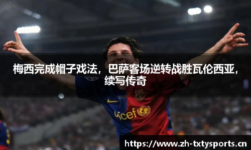 天行体育官网