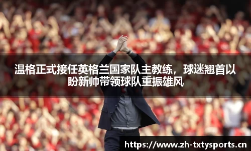 天行体育官网