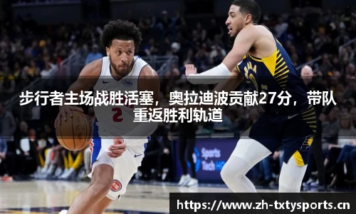 天行体育平台
