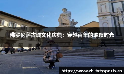 天行体育