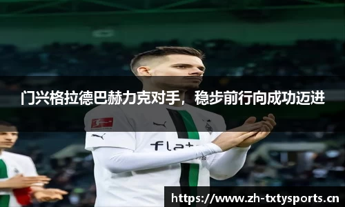 天行体育