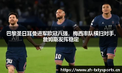 天行体育