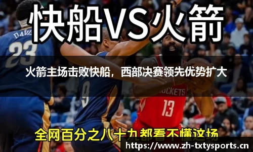 天行体育官网