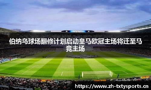 天行体育