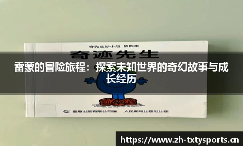 天行体育