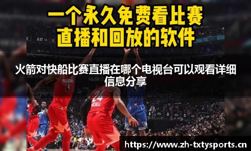 天行体育平台