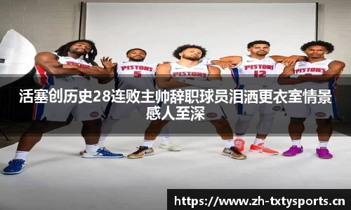 天行体育平台