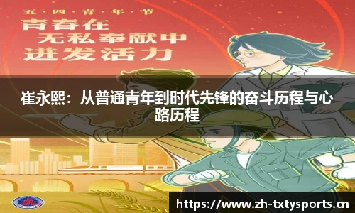 天行体育官网