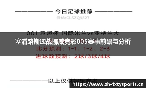 天行体育
