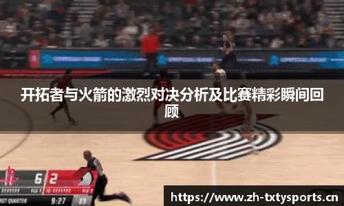 天行体育平台