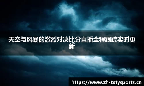 天行体育