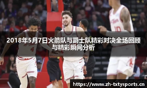 天行体育官网