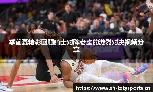 天行体育平台