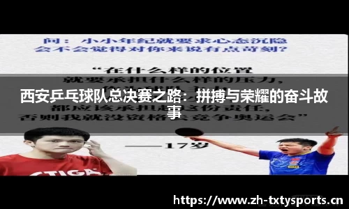 天行体育平台